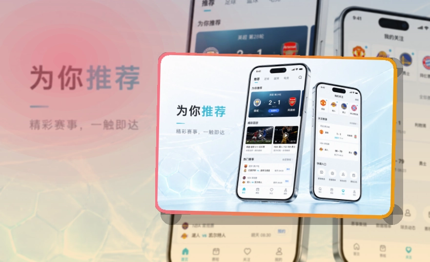 App长期关注赛事预览